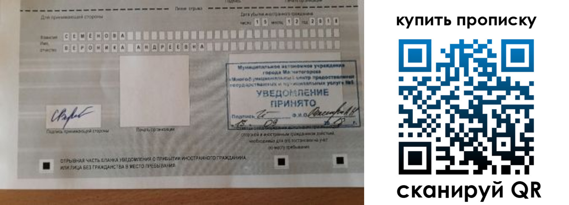 временная регистрация в квартире в Малой Вишере